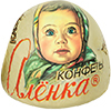 Аленка крем-брюле (Красный Октябрь)